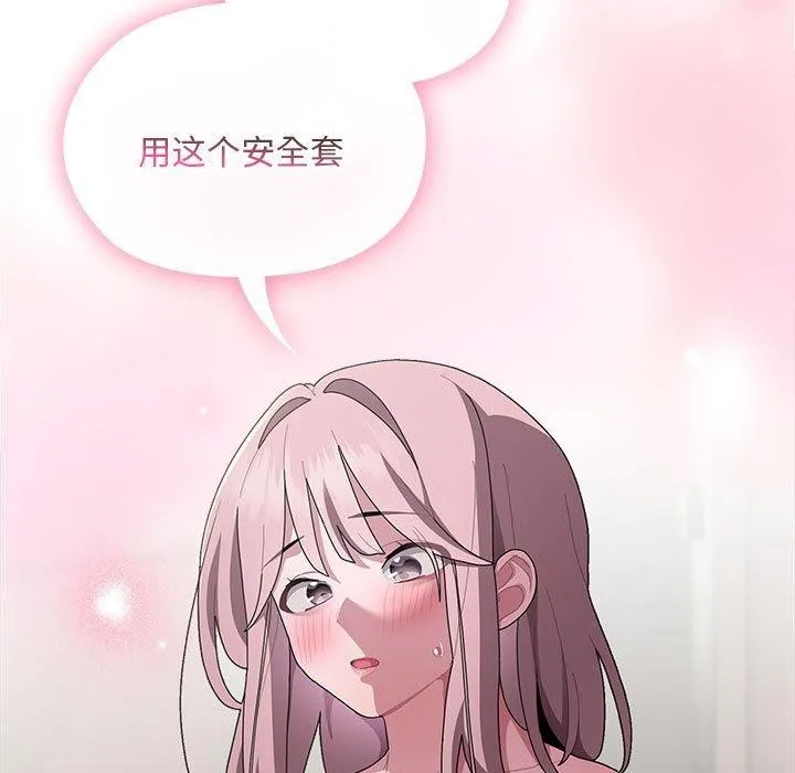 大企业裏的小秘密/在大企业当废柴 第13页