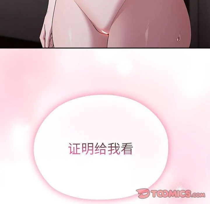 大企业裏的小秘密/在大企业当废柴 第15页