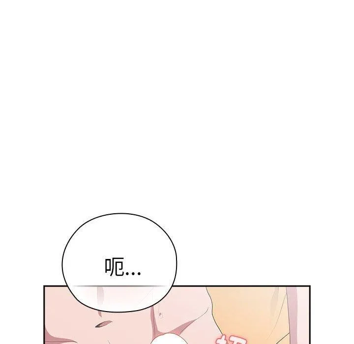 大企业裏的小秘密/在大企业当废柴 第18页