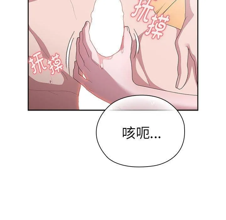 大企业裏的小秘密/在大企业当废柴 第19页