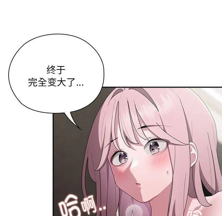 大企业裏的小秘密/在大企业当废柴 第20页