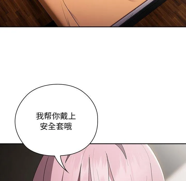 大企业裏的小秘密/在大企业当废柴 第23页