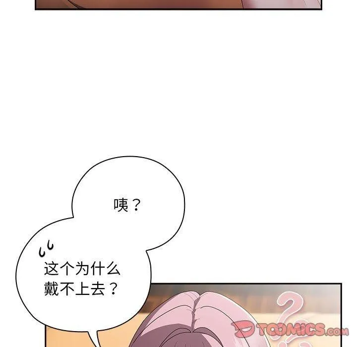大企业裏的小秘密/在大企业当废柴 第27页