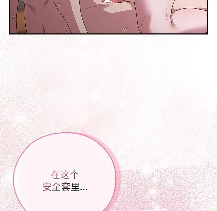 大企业裏的小秘密/在大企业当废柴 第37页
