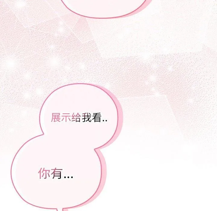 大企业裏的小秘密/在大企业当废柴 第42页