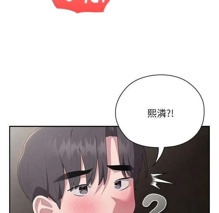 大企业裏的小秘密/在大企业当废柴 第50页