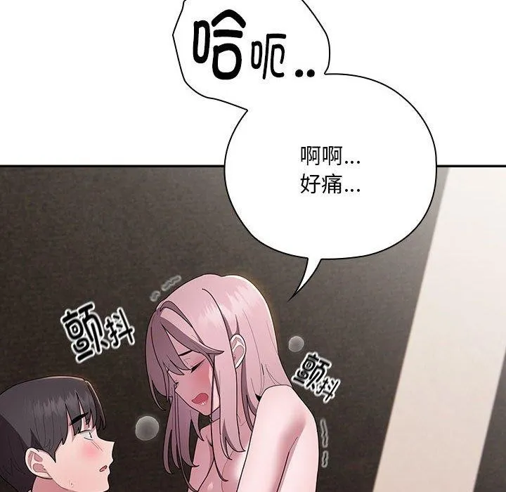大企业裏的小秘密/在大企业当废柴 第52页