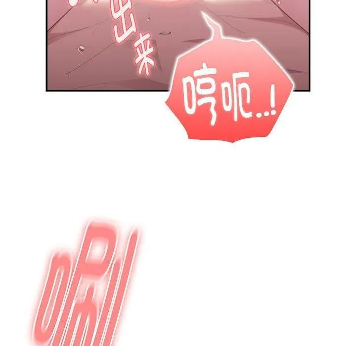 大企业裏的小秘密/在大企业当废柴 第60页