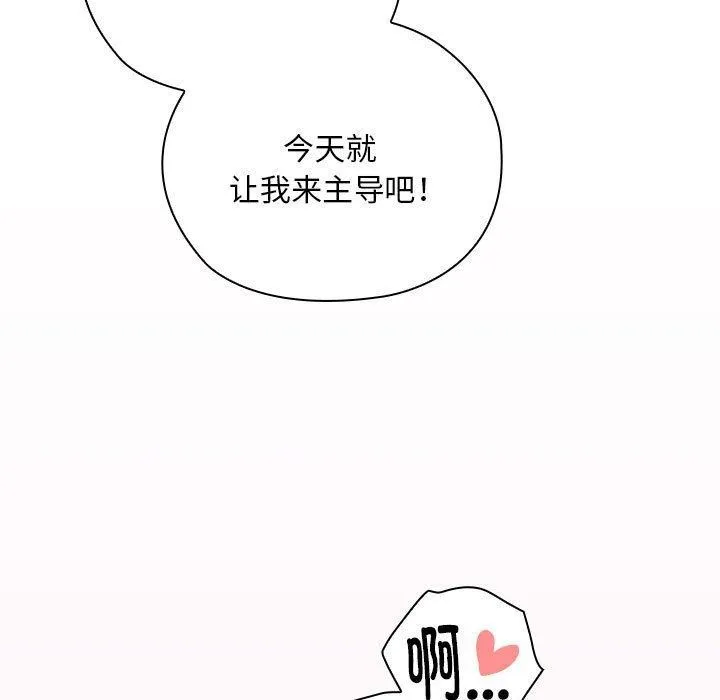 大企业裏的小秘密/在大企业当废柴 第65页