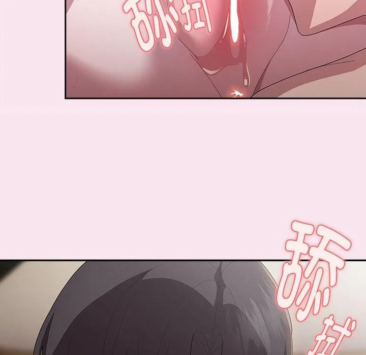 大企业裏的小秘密/在大企业当废柴 第68页