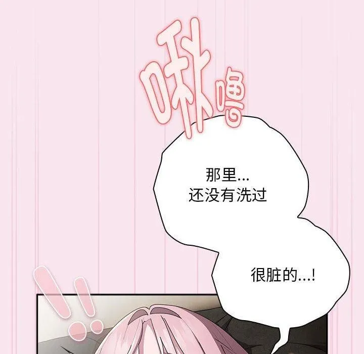 大企业裏的小秘密/在大企业当废柴 第70页