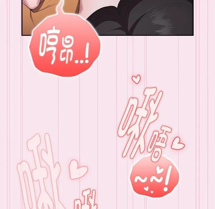 大企业裏的小秘密/在大企业当废柴 第72页
