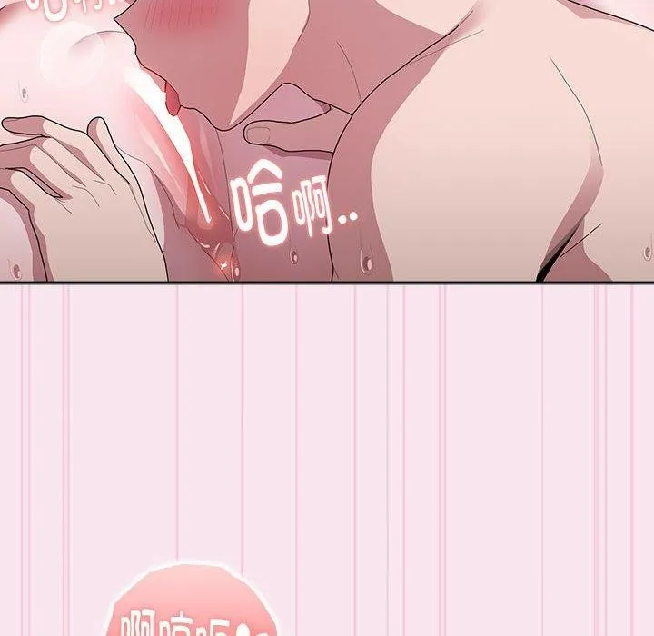 大企业裏的小秘密/在大企业当废柴 第74页