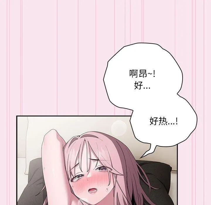 大企业裏的小秘密/在大企业当废柴 第83页