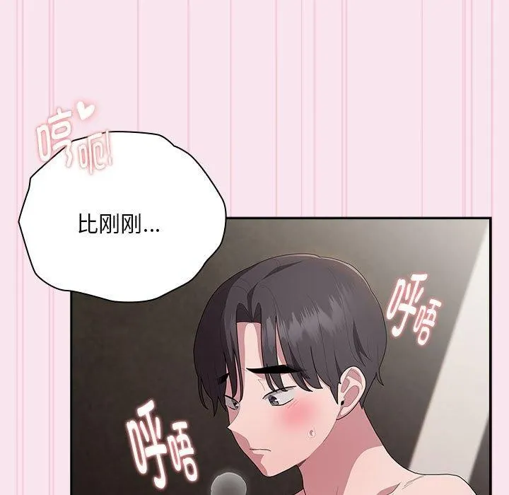 大企业裏的小秘密/在大企业当废柴 第85页