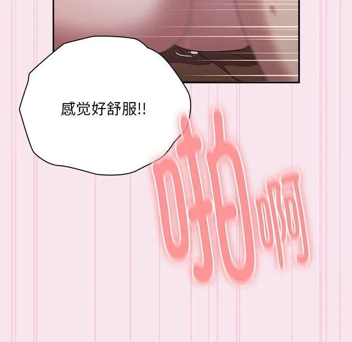 大企业裏的小秘密/在大企业当废柴 第88页