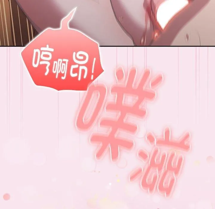 大企业裏的小秘密/在大企业当废柴 第91页