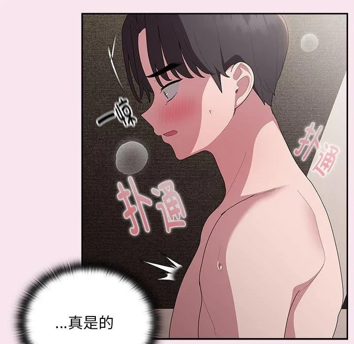 大企业裏的小秘密/在大企业当废柴 第95页