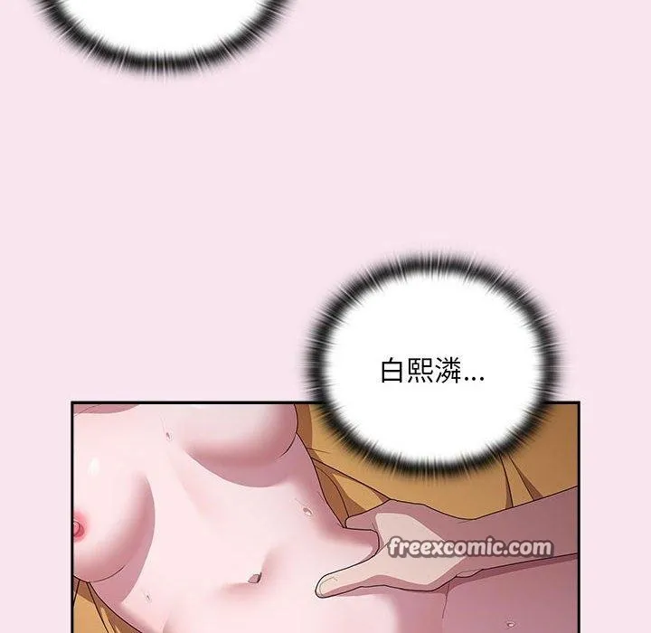 大企业裏的小秘密/在大企业当废柴 第96页