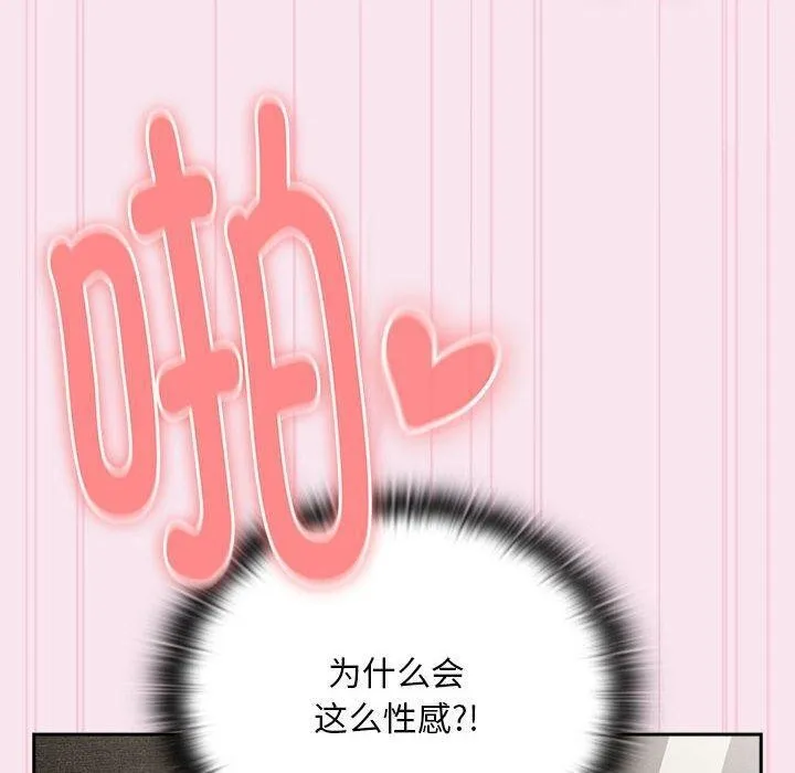 大企业裏的小秘密/在大企业当废柴 第100页