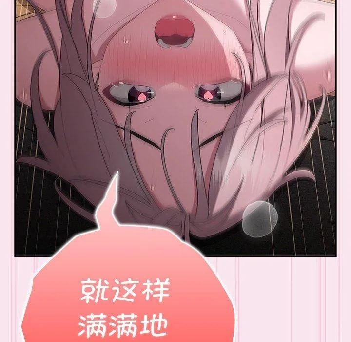 大企业裏的小秘密/在大企业当废柴 第108页