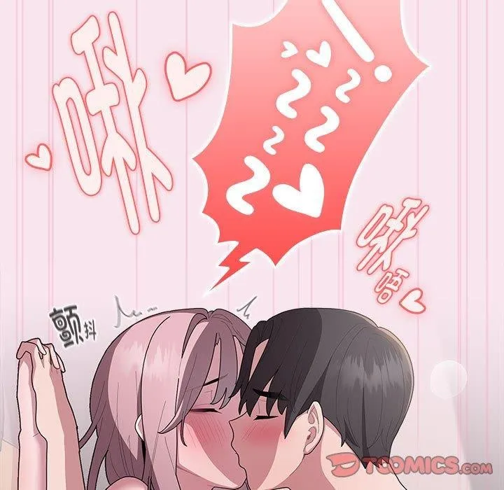 大企业裏的小秘密/在大企业当废柴 第111页