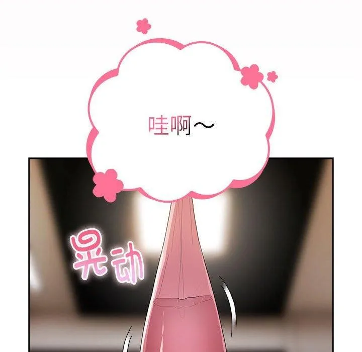 大企业裏的小秘密/在大企业当废柴 第116页
