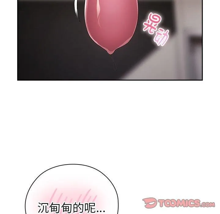 大企业裏的小秘密/在大企业当废柴 第117页