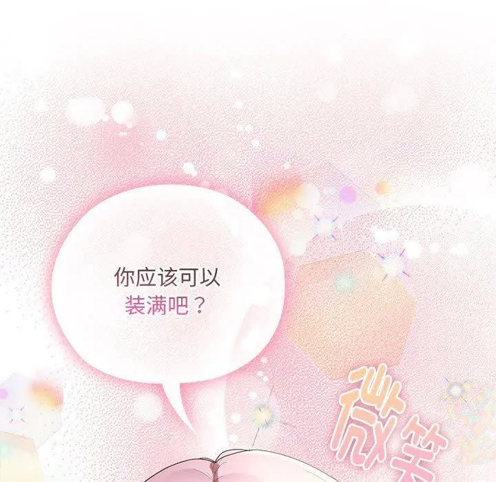 大企业裏的小秘密/在大企业当废柴 第127页