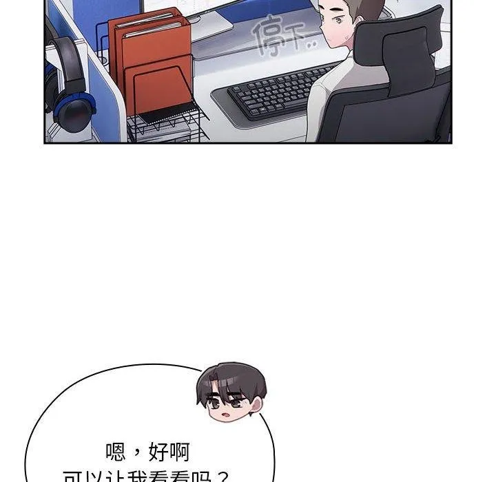 大企业裏的小秘密/在大企业当废柴 第138页