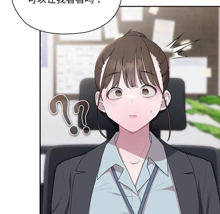 大企业裏的小秘密/在大企业当废柴 第139页