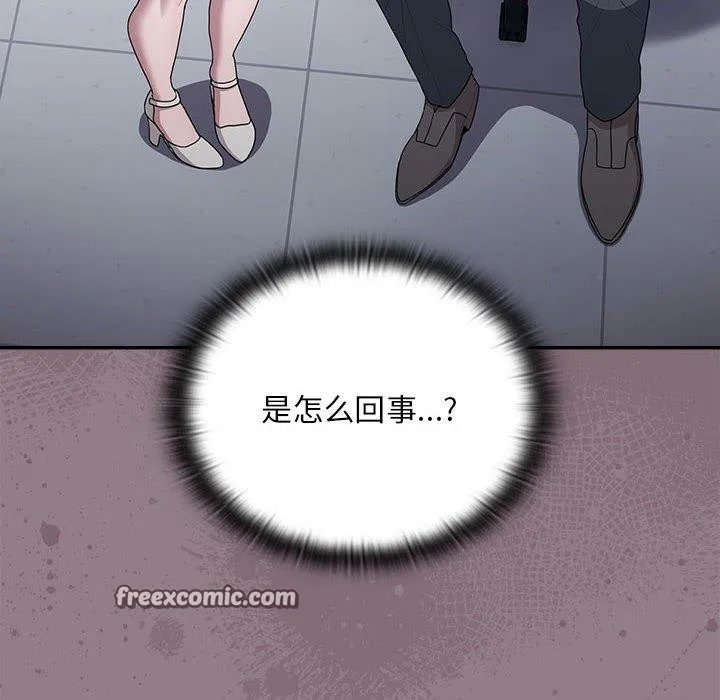 大企业裏的小秘密/在大企业当废柴 第144页