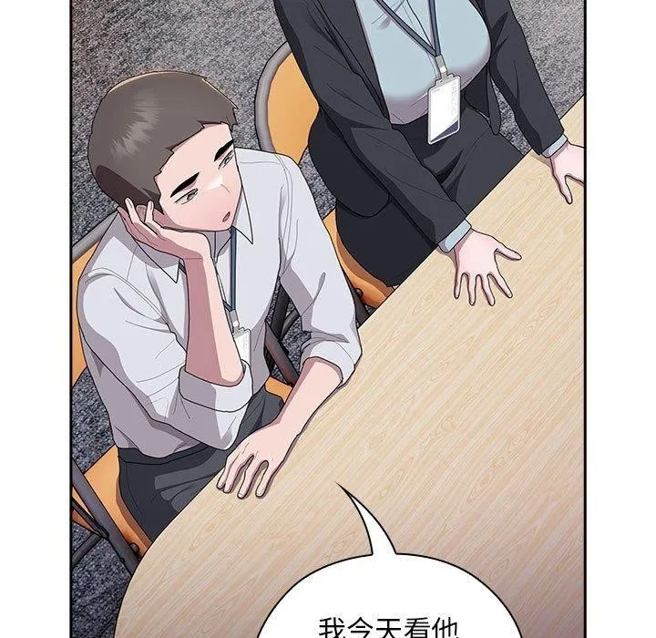 大企业裏的小秘密/在大企业当废柴 第7页