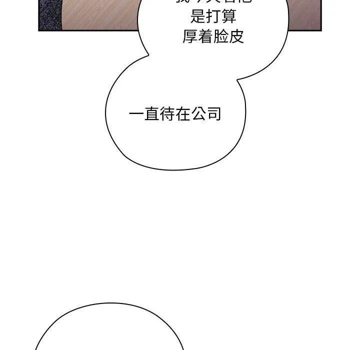 大企业裏的小秘密/在大企业当废柴 第8页