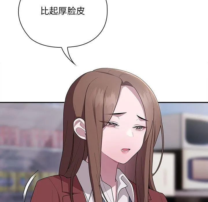 大企业裏的小秘密/在大企业当废柴 第9页