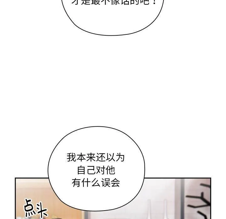 大企业裏的小秘密/在大企业当废柴 第11页