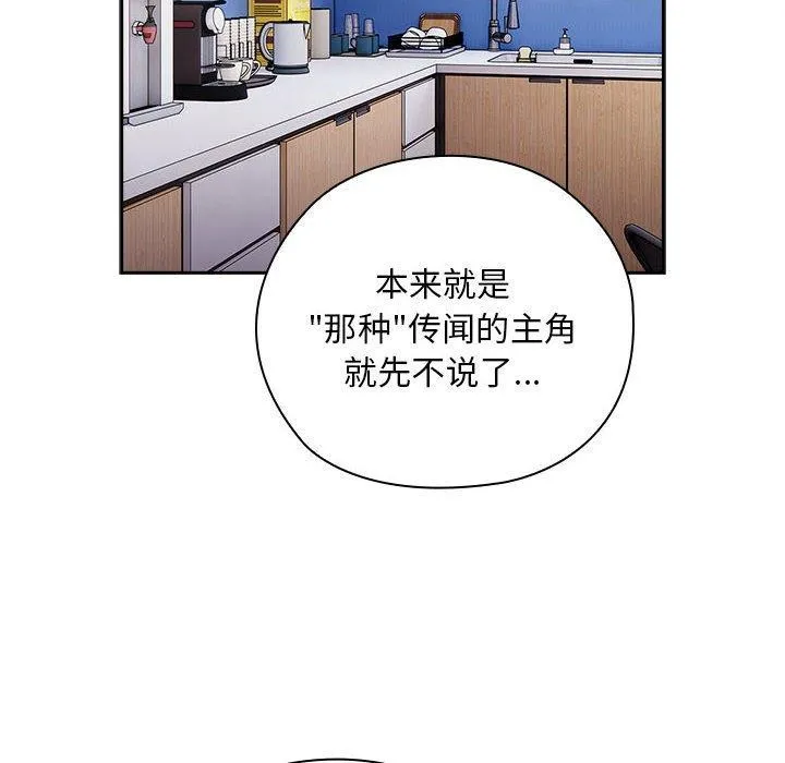大企业裏的小秘密/在大企业当废柴 第16页