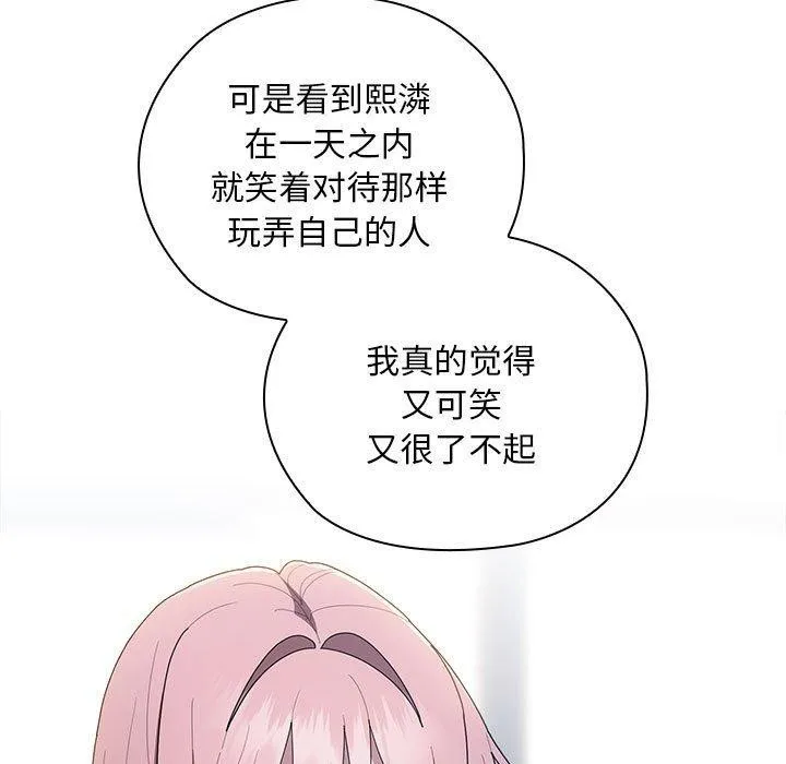 大企业裏的小秘密/在大企业当废柴 第17页