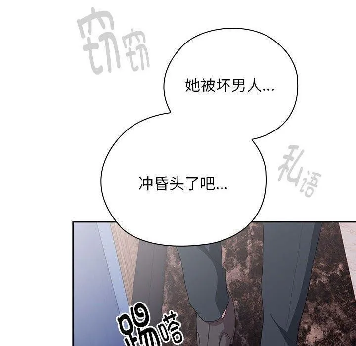 大企业裏的小秘密/在大企业当废柴 第20页