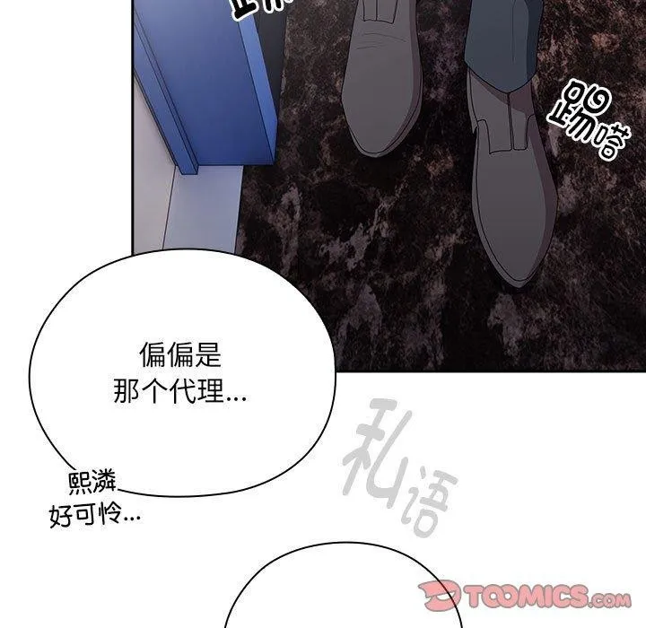 大企业裏的小秘密/在大企业当废柴 第21页