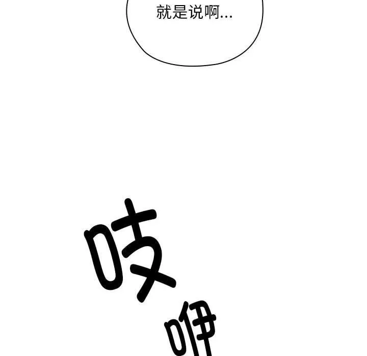 大企业裏的小秘密/在大企业当废柴 第22页