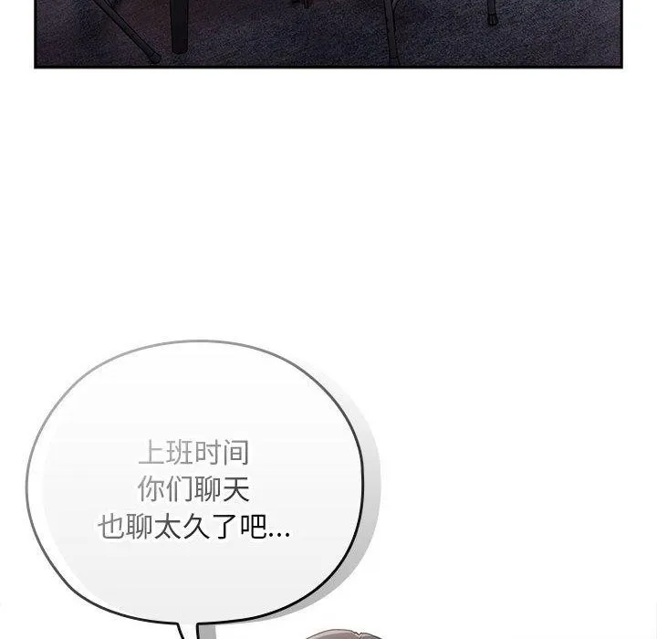 大企业裏的小秘密/在大企业当废柴 第24页
