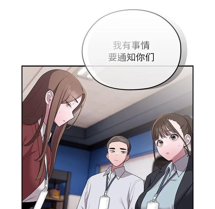 大企业裏的小秘密/在大企业当废柴 第27页