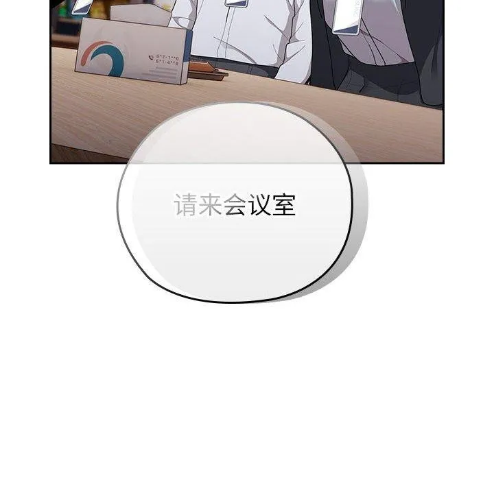 大企业裏的小秘密/在大企业当废柴 第28页