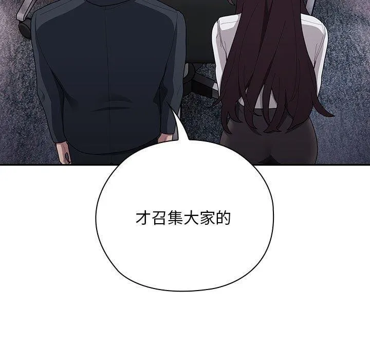 大企业裏的小秘密/在大企业当废柴 第33页