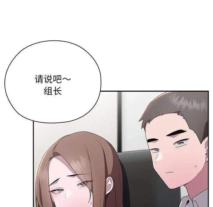 大企业裏的小秘密/在大企业当废柴 第34页