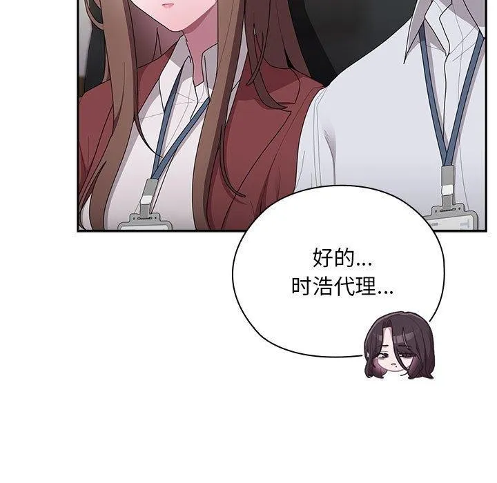 大企业裏的小秘密/在大企业当废柴 第35页