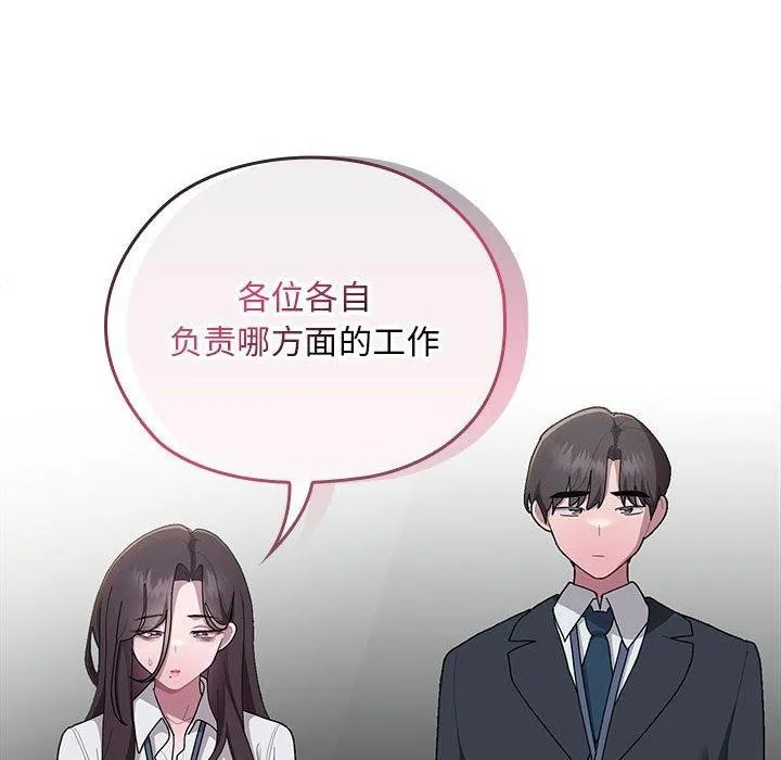 大企业裏的小秘密/在大企业当废柴 第36页