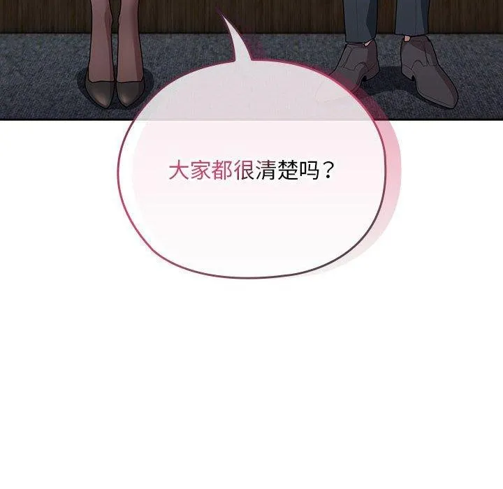 大企业裏的小秘密/在大企业当废柴 第38页