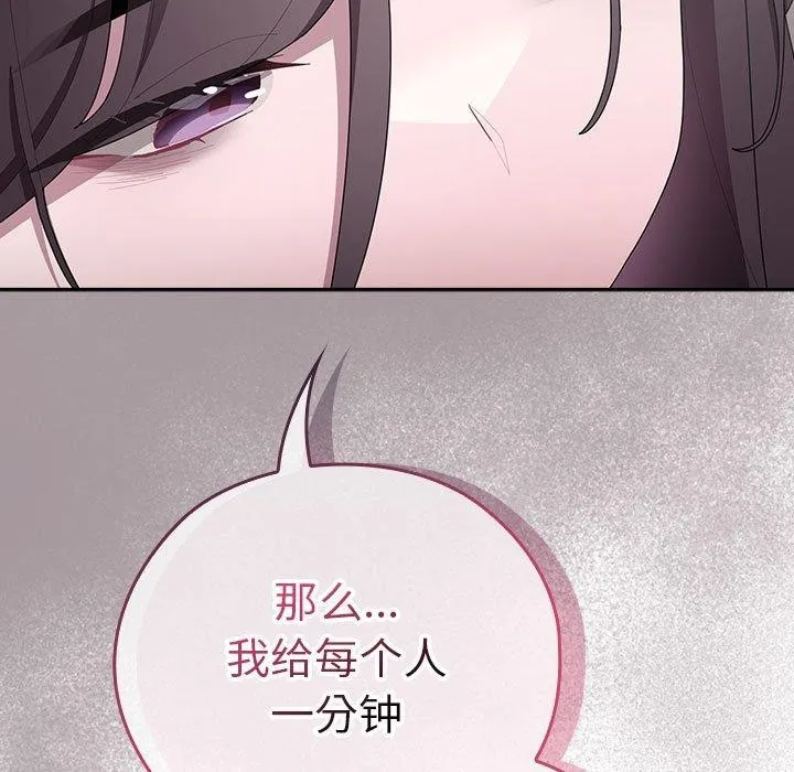 大企业裏的小秘密/在大企业当废柴 第43页